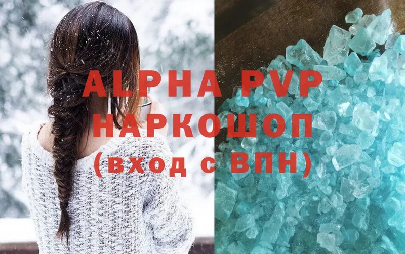 Alpha-PVP мука Мегион