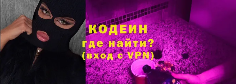 Кодеиновый сироп Lean Purple Drank  Мегион 