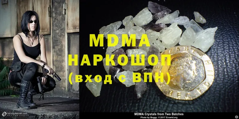 MDMA молли  магазин  наркотиков  Мегион 