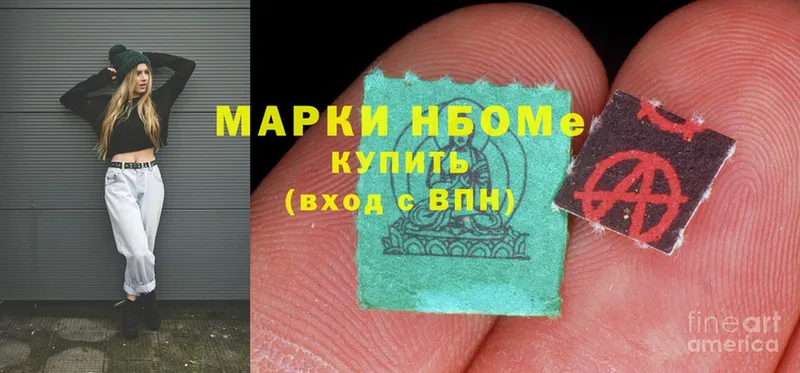 Марки 25I-NBOMe 1,5мг  Мегион 